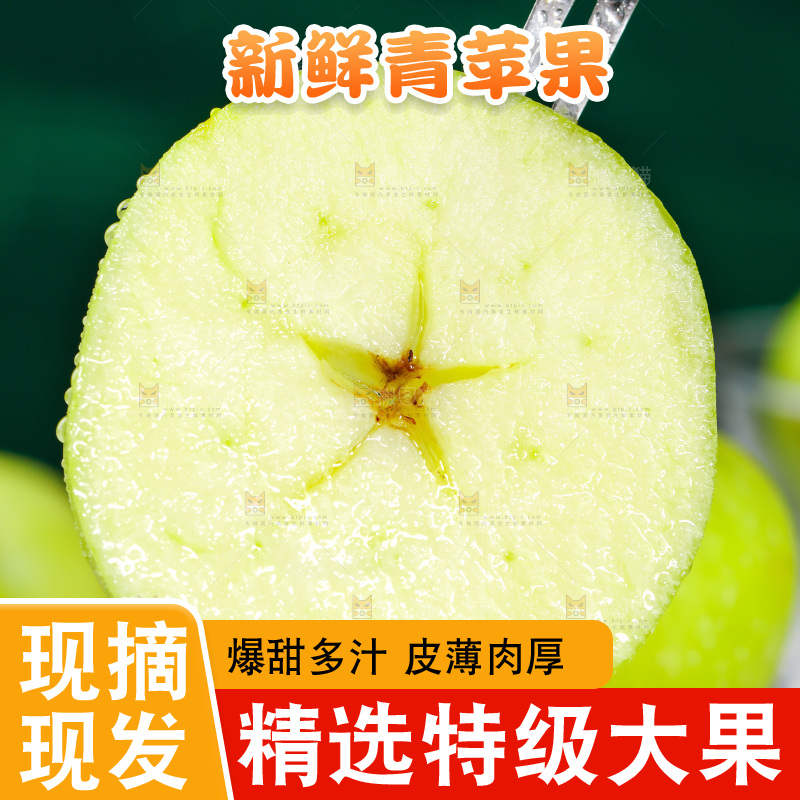 叉子叉着一块青苹果