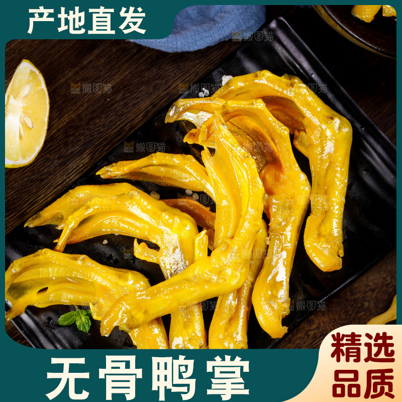 盘子里装着盐焗鸭掌