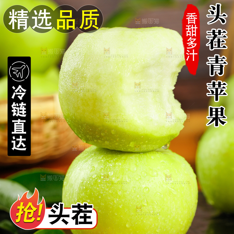 黑底上摆放着陕西青苹果