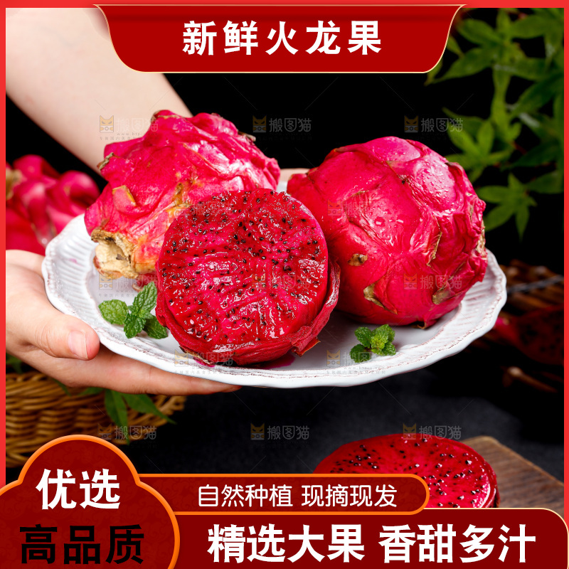 手里拿着一盘火龙果