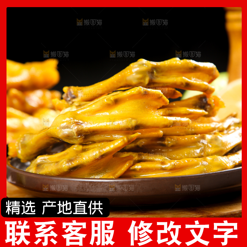 盘子里装着盐焗鸭爪