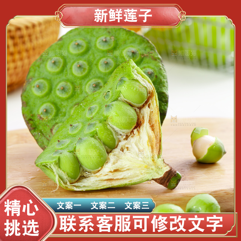 木底上摆放着莲蓬子