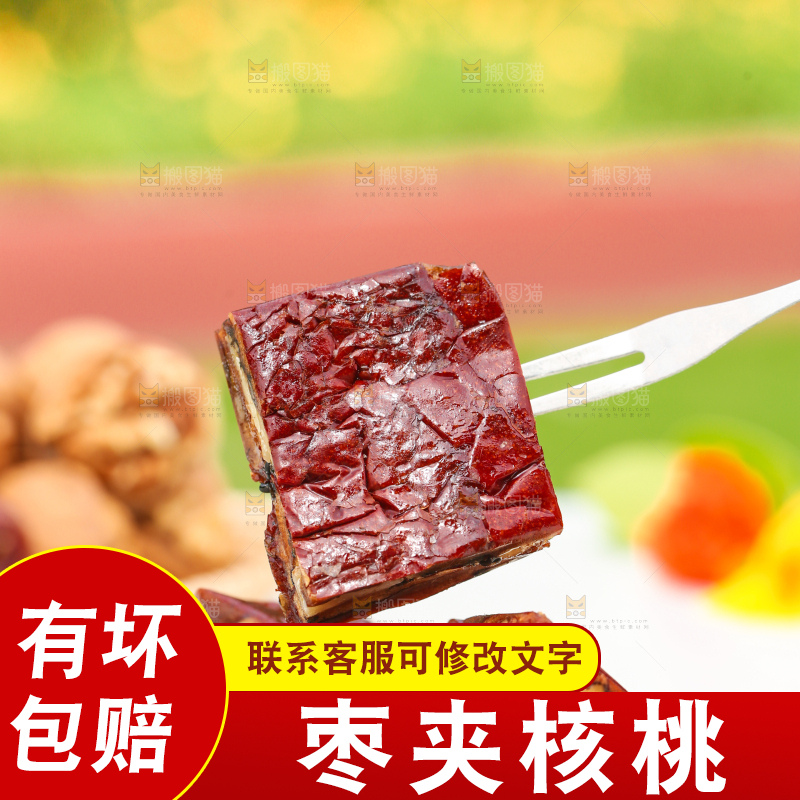 叉子叉着一块枣夹核桃派