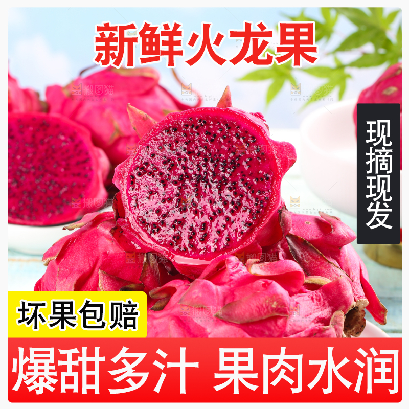 盘子里装着火龙果