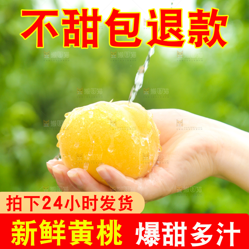 手里拿着新鲜黄桃