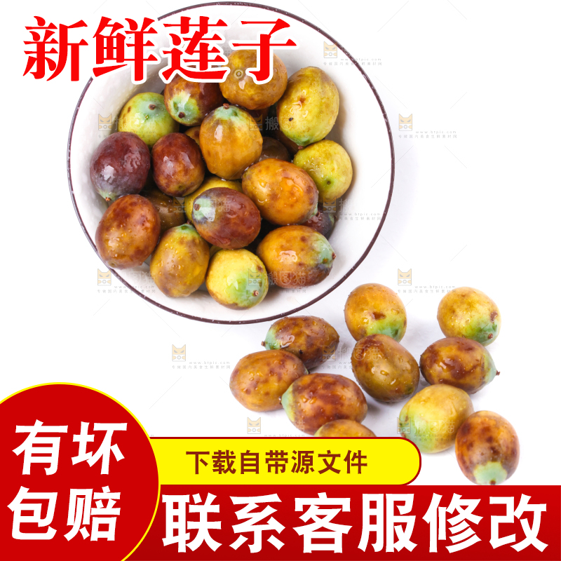碟子里装着莲莲蓬子