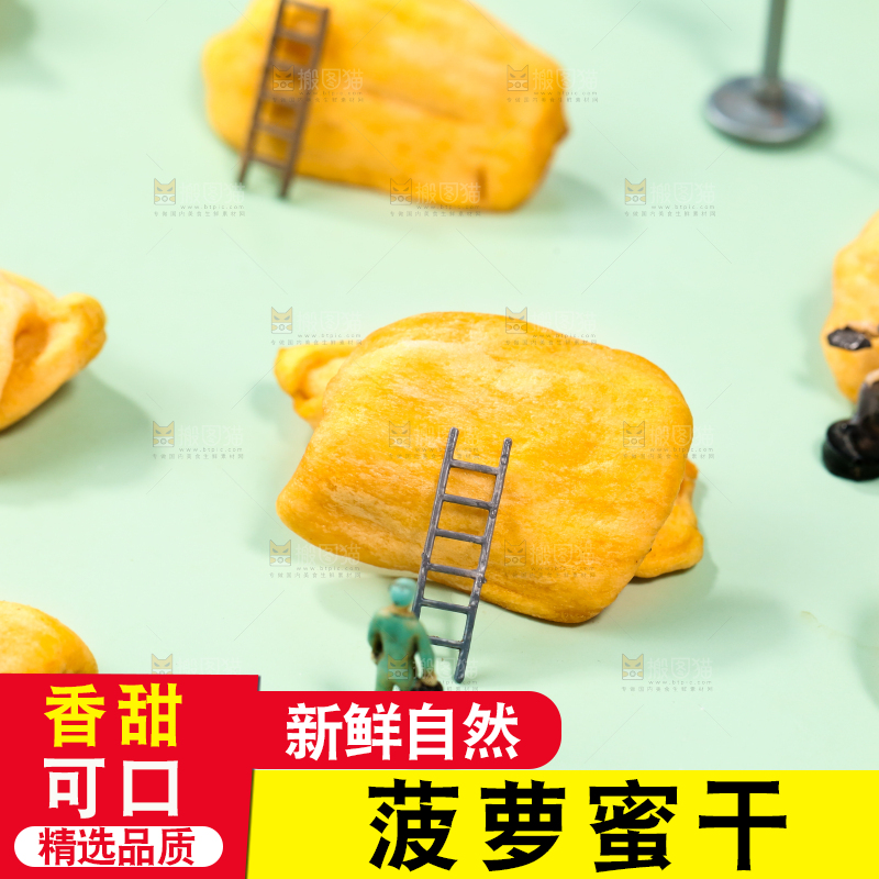 浅底上摆放着菠萝蜜干