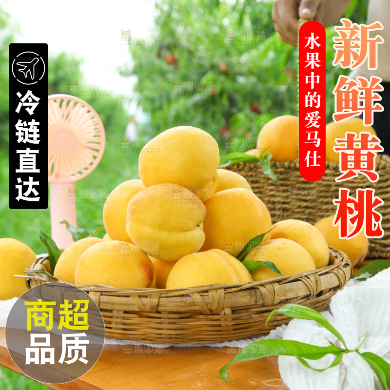 桌子上放着一篮鲜黄桃