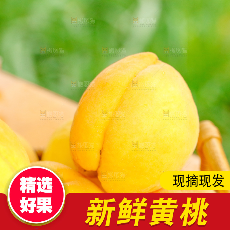 摆放着一堆的黄桃