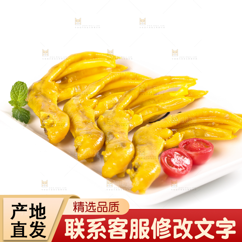 盘子里装着盐焗鸭爪