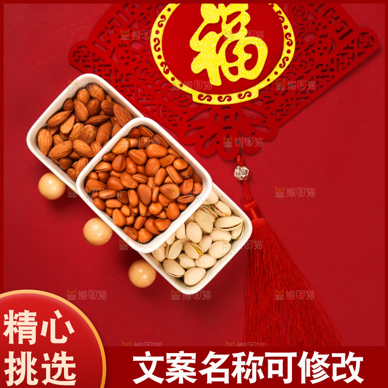 坚果背景素材