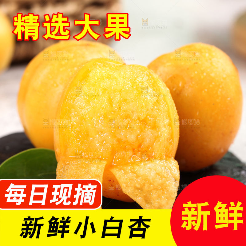黑石板上放着小白杏