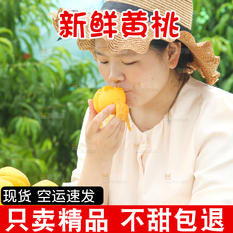 美女正在吃黄桃