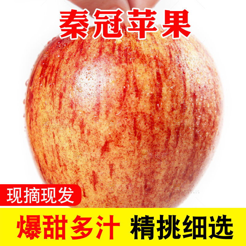 手拿着红富士苹果