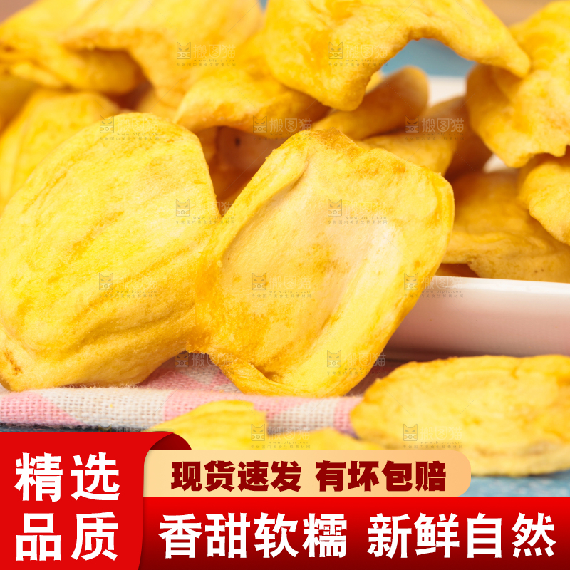 碟子里装着菠萝蜜果干