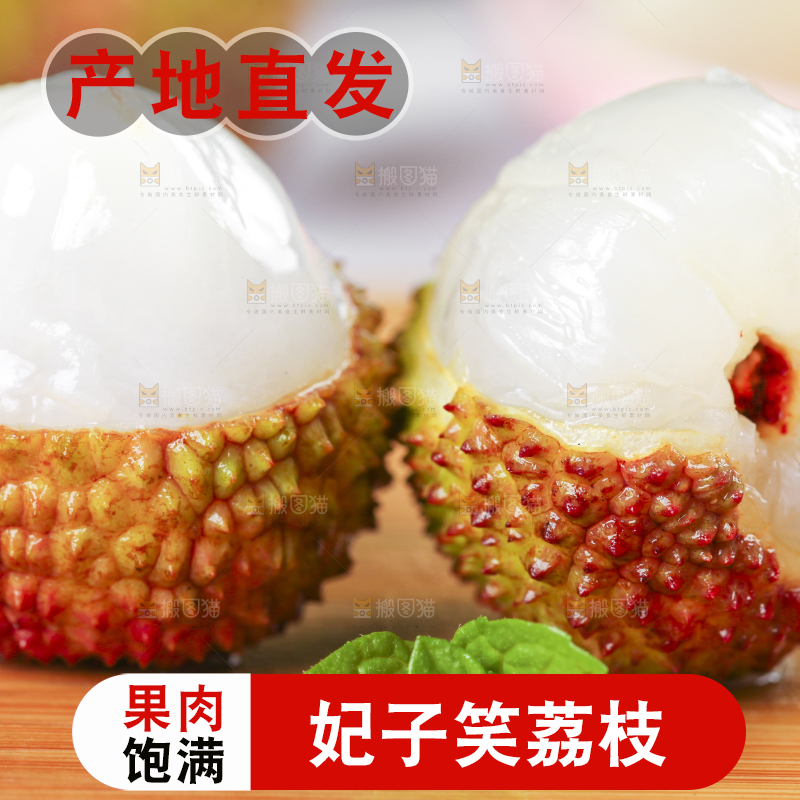 木底上放着海南妃子笑荔枝