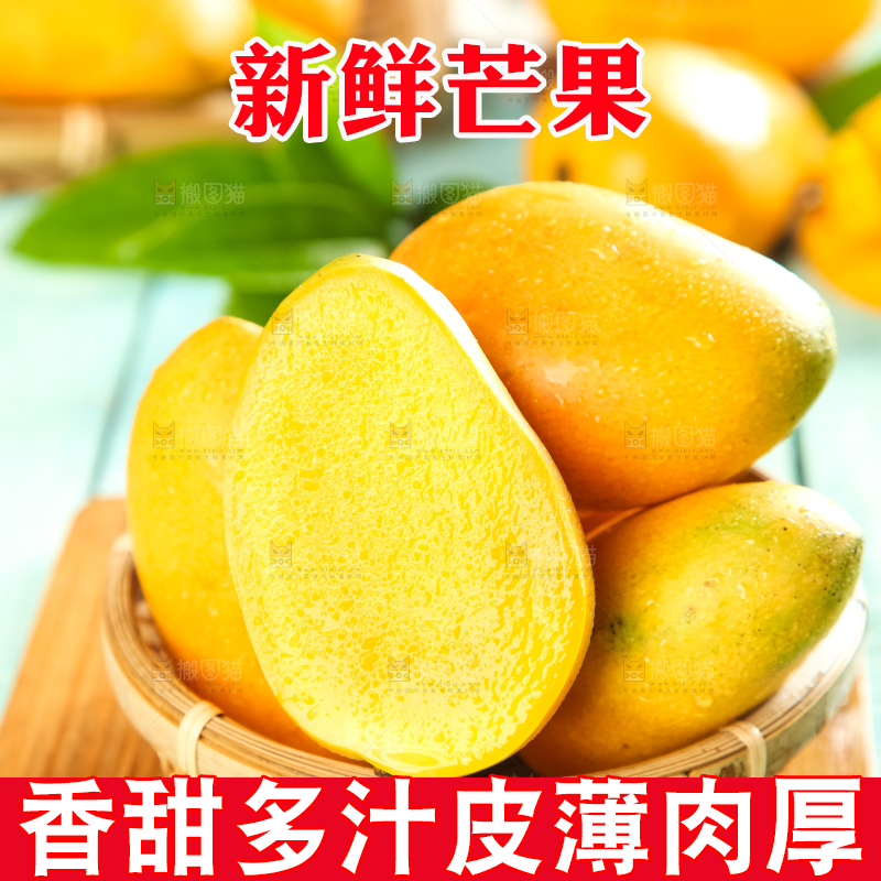 篮子里装着芒果