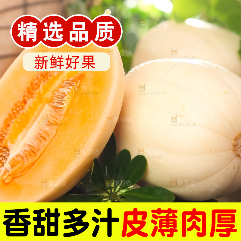 深底上放着台州东方蜜