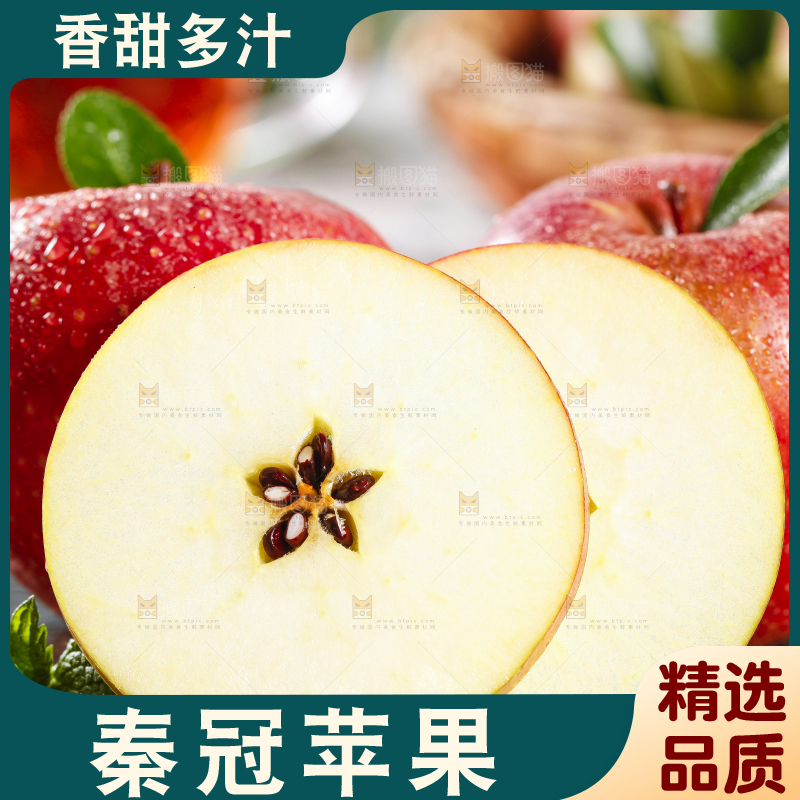 黑底上摆放着陕西秦冠苹果