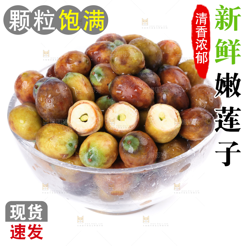 碟子里装着新鲜莲子
