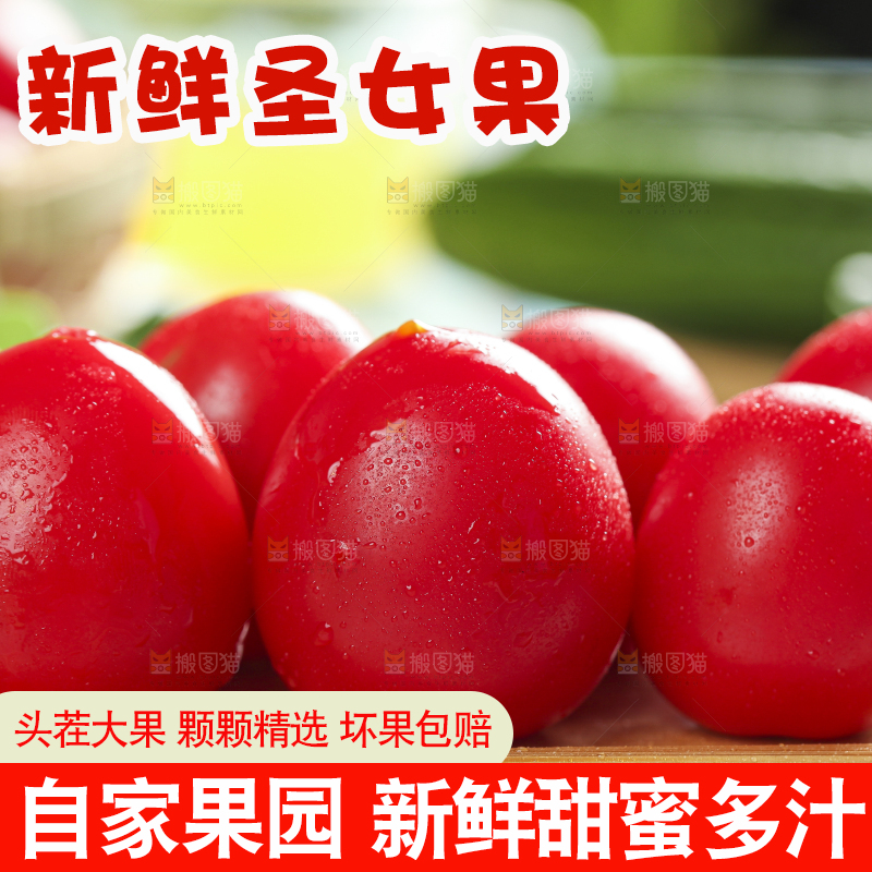 木盒里装着圣女果
