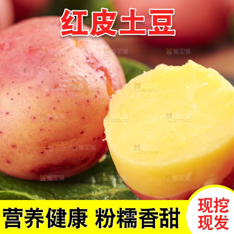 树叶上摆放着土豆