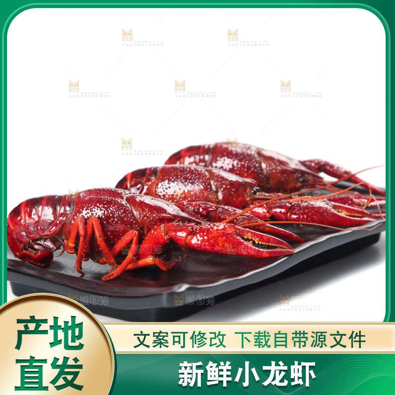 碟子里装着上龙虾