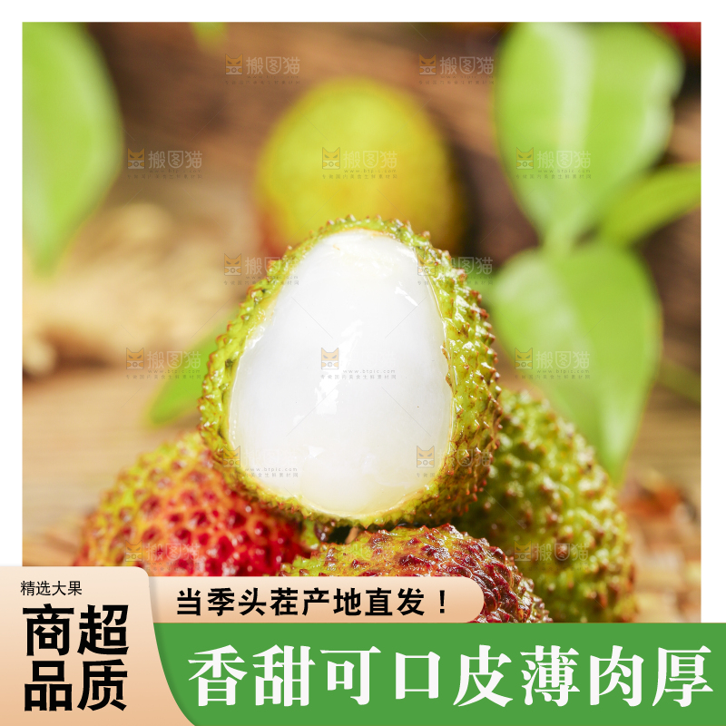 编织垫上放着妃子笑荔枝