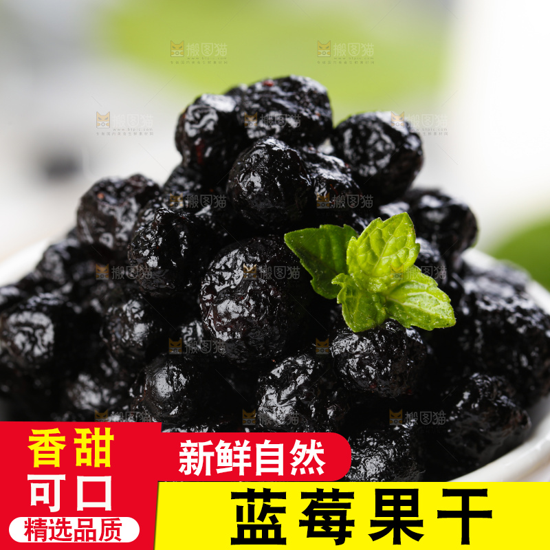 碟子里装着蓝莓果干蜜饯