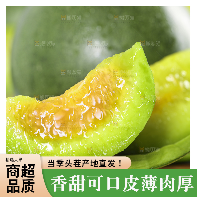 木底上放着绿宝石瓜