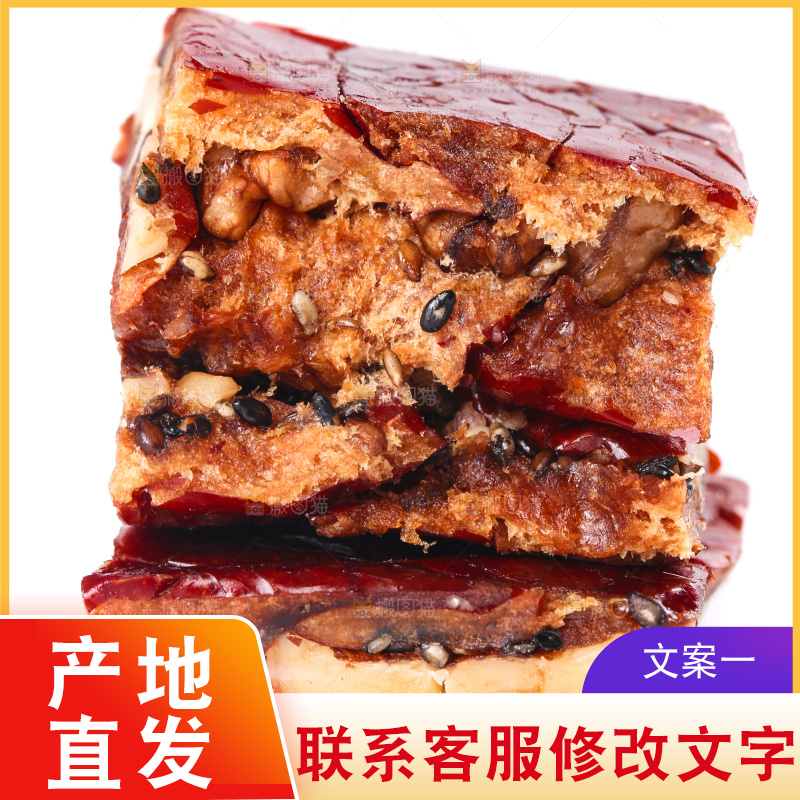 白底上摆放着枣夹核桃派