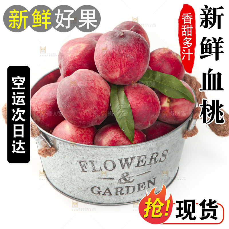 小桶里装着血桃