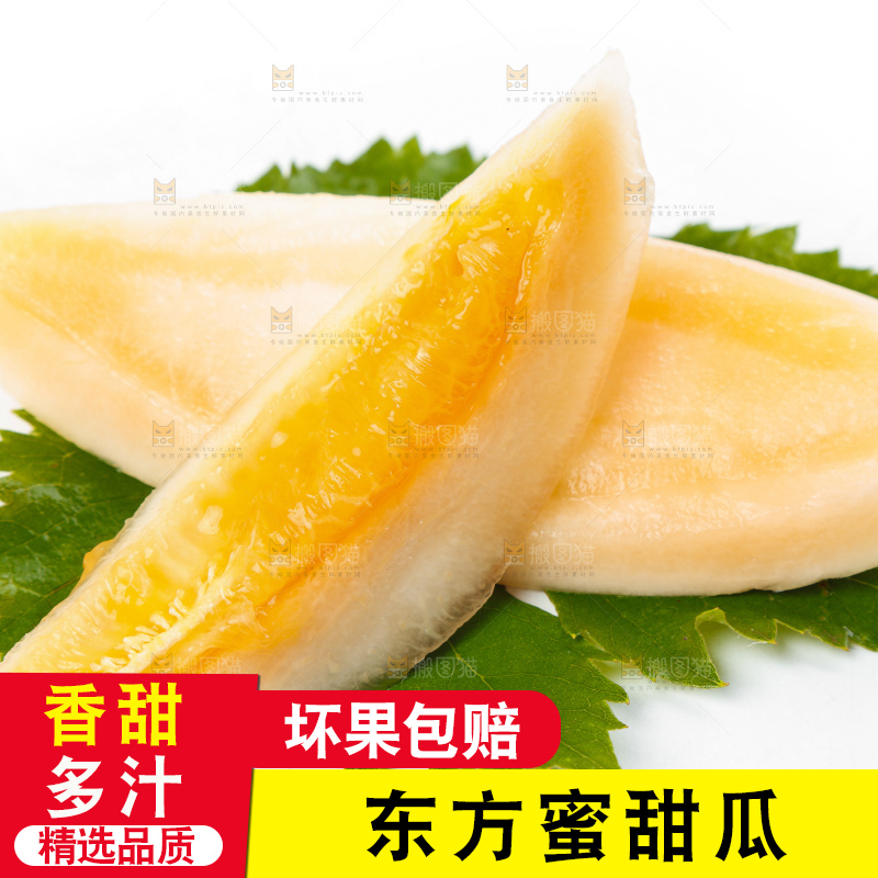 绿叶上摆放着甜瓜