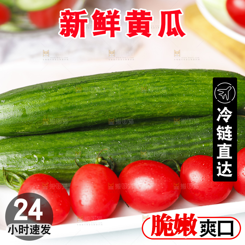 碟子里装着水果黄瓜