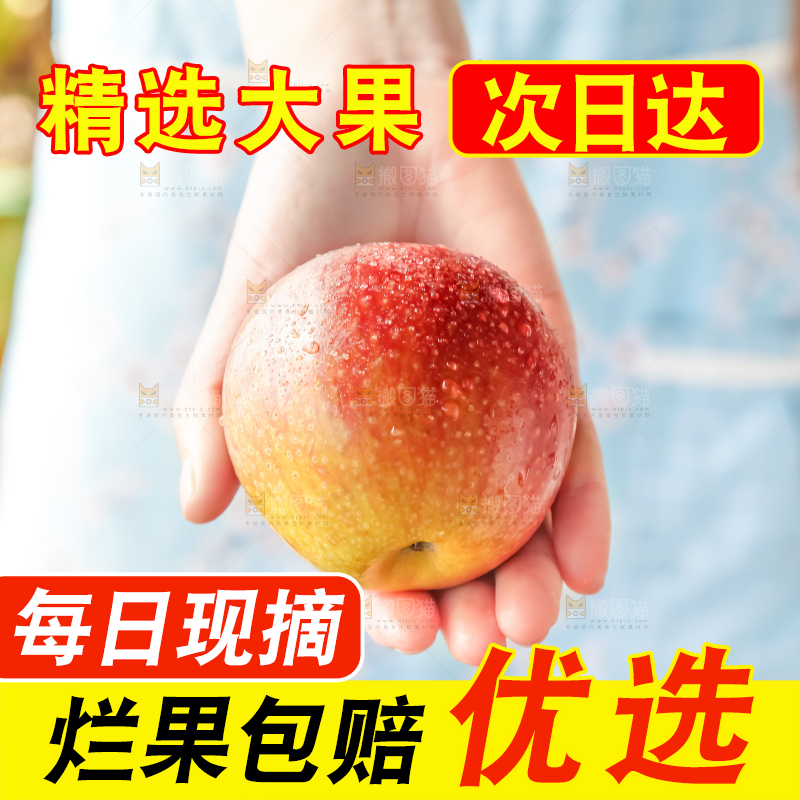 手里拿着嘎啦苹果