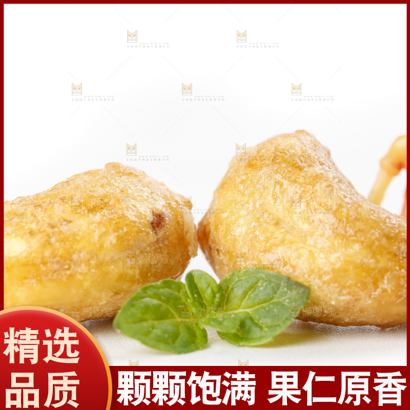 白底上摆放着盐焗腰果