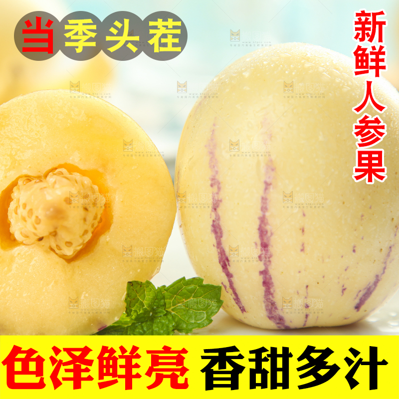 白底上放着云南石林人参果