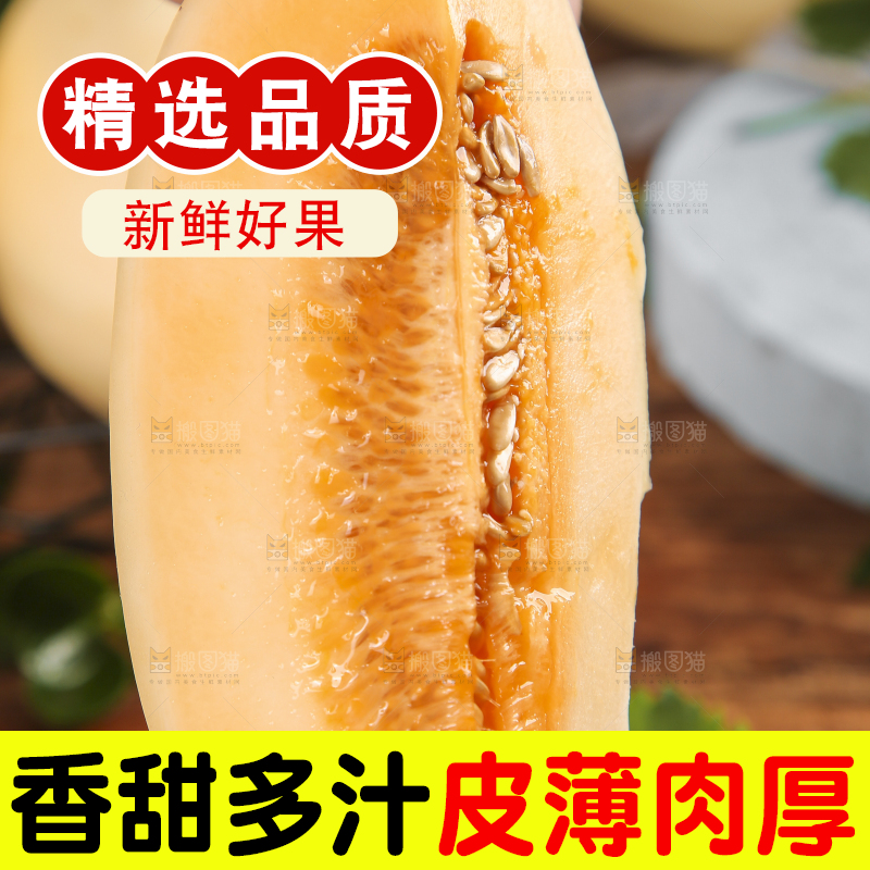 手里拿着东方蜜瓜