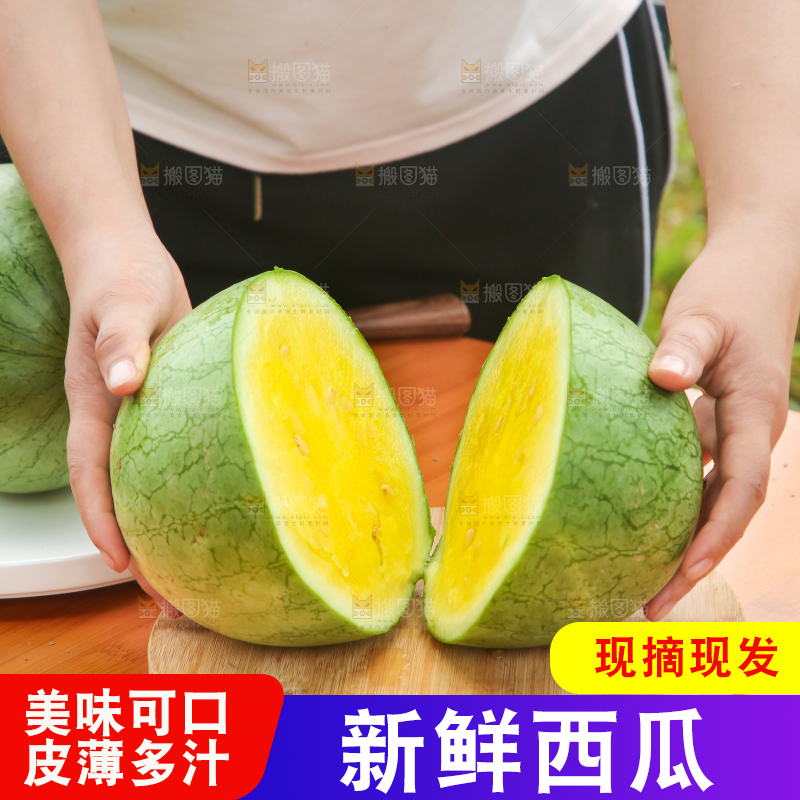 手里拿着切开的黄心西瓜