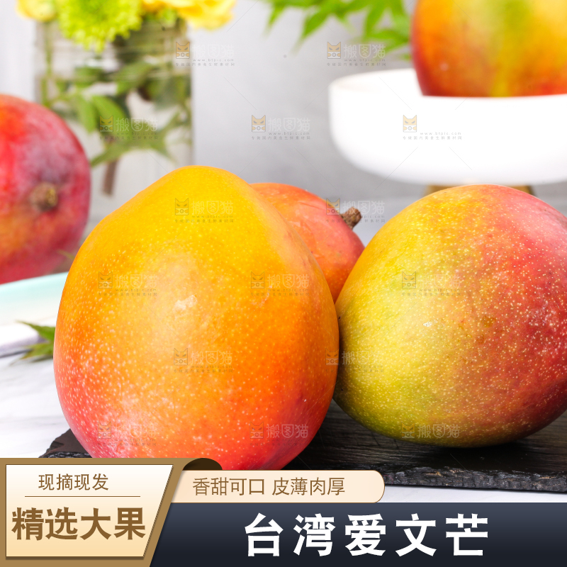 黑石板上放着爱文芒
