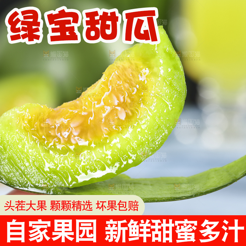 手里拿着绿宝石瓜