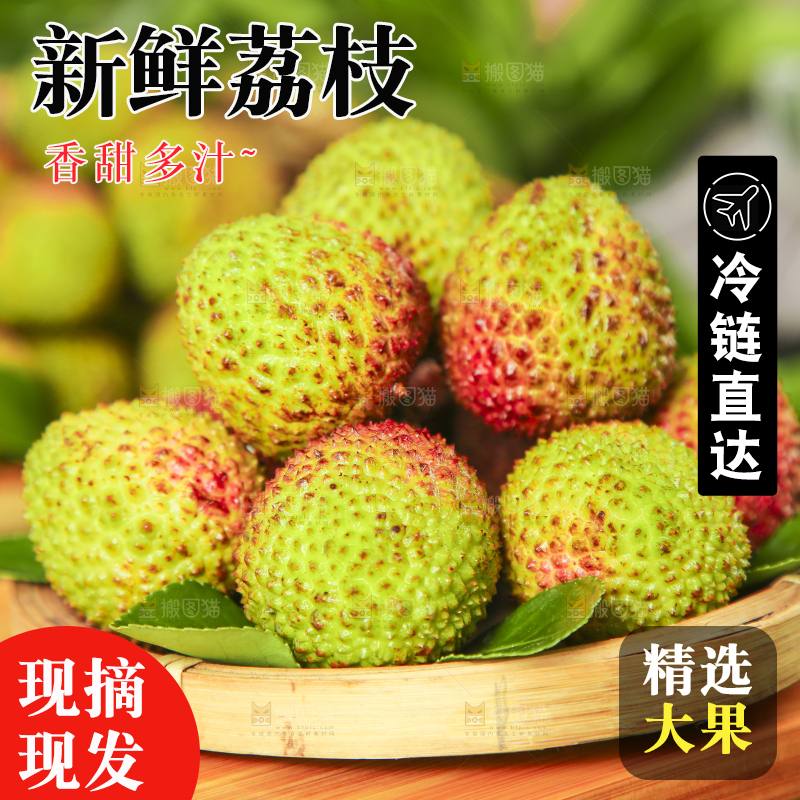 篮子里装着妃子笑荔枝