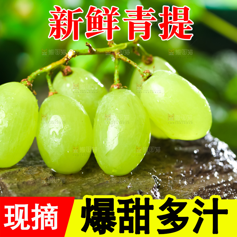 石板上放着澳洲无籽青提