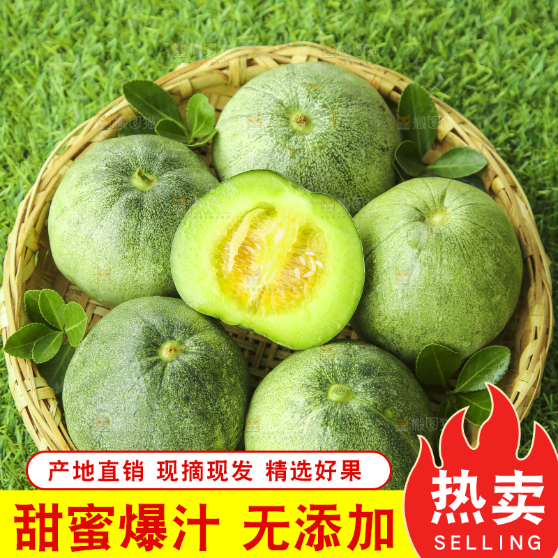 篮子里装着蜜瓜