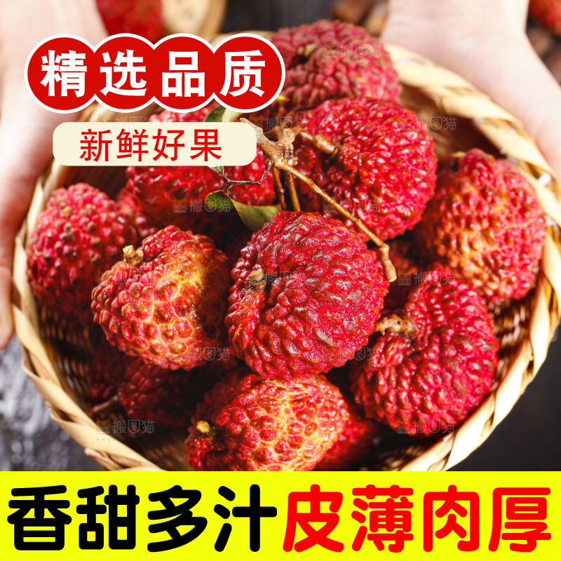 手里端着一篮荔枝王