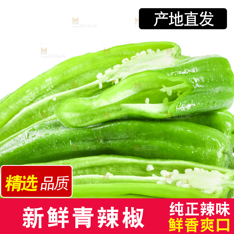 白底上摆放着辣椒