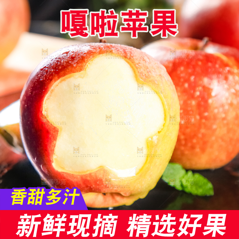 黑底上放着红嘎啦苹果