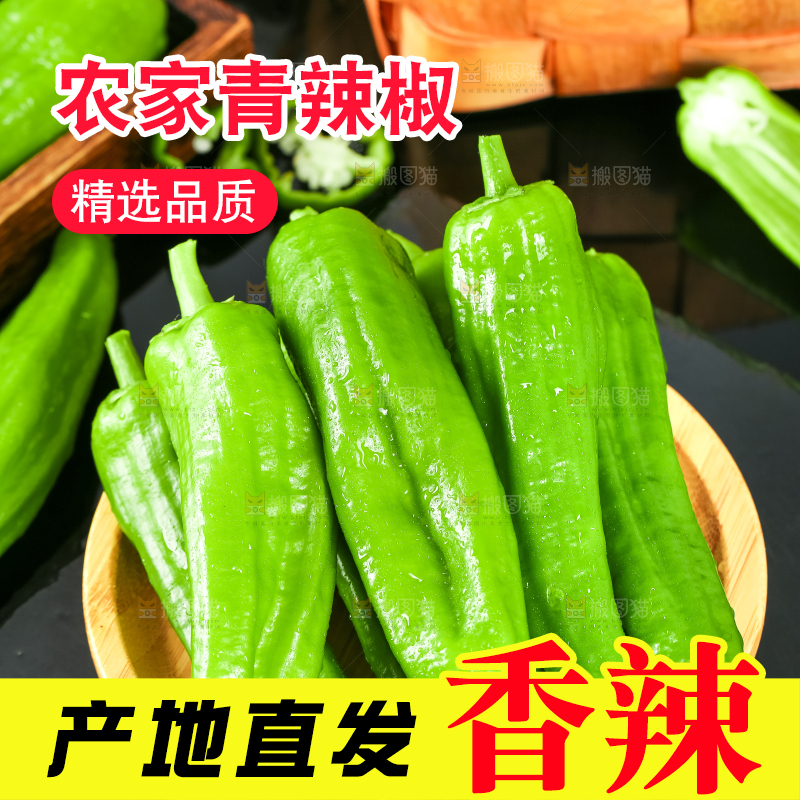 碟子里装着青椒
