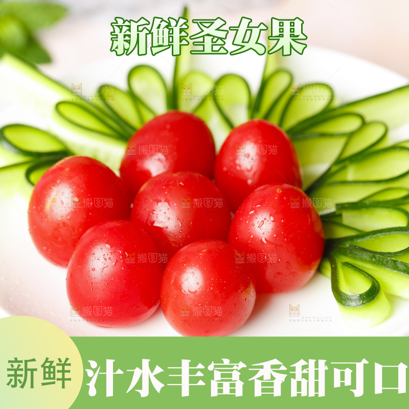 碟子里装着千禧圣女果
