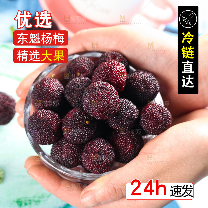 手里拿着杨梅
